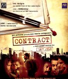 Contract - Indian Movie Poster (xs thumbnail)
