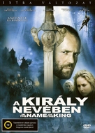 In the Name of the King - Hungarian Movie Cover (xs thumbnail)