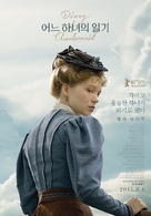 Journal d&#039;une femme de chambre - South Korean Movie Poster (xs thumbnail)