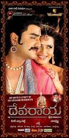 Devaraya - Indian Movie Poster (xs thumbnail)