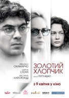 Un ragazzo d&#039;oro - Ukrainian Movie Poster (xs thumbnail)