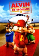 Alvin and the Chipmunks: The Squeakquel - Brazilian Movie Cover (xs thumbnail)