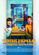 Unheimlich perfekte Freunde - Ukrainian Movie Poster (xs thumbnail)