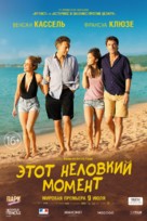 Un moment d&#039;&eacute;garement - Russian Movie Poster (xs thumbnail)