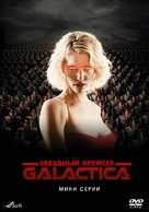 &quot;Battlestar Galactica&quot; - Russian Movie Cover (xs thumbnail)