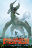 Monster Hunter - Georgian Movie Poster (xs thumbnail)