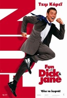 Fun with Dick and Jane - Greek Movie Poster (xs thumbnail)