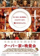 Love the Coopers - Japanese Movie Poster (xs thumbnail)
