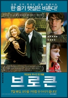 Broken - South Korean Movie Poster (xs thumbnail)