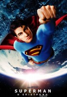 Superman Returns - Greek Movie Poster (xs thumbnail)