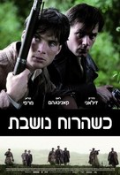 The Wind That Shakes the Barley - Israeli poster (xs thumbnail)