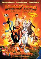 Looney Tunes: Back in Action - Japanese DVD movie cover (xs thumbnail)