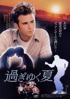 Shout - Japanese Movie Poster (xs thumbnail)