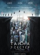 What Happened to Monday - Russian Movie Poster (xs thumbnail)