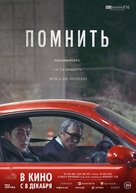 Rimembeo - Russian Movie Poster (xs thumbnail)