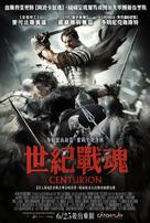 Centurion - Taiwanese Movie Poster (xs thumbnail)