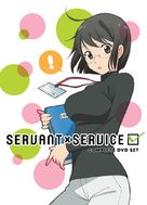 &quot;Servant X Service&quot; - Movie Cover (xs thumbnail)