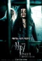 Harry Potter and the Deathly Hallows - Part 1 - South Korean Movie Poster (xs thumbnail)