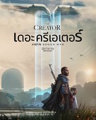 The Creator - Thai Movie Poster (xs thumbnail)