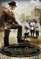 &quot;Zhizn i priklyucheniya Mishki Yaponchika&quot; - Russian DVD movie cover (xs thumbnail)
