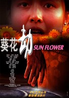 Xiang ri kui - Hong Kong poster (xs thumbnail)