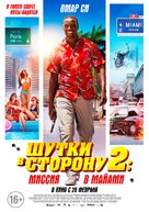 Le Flic de Belleville - Russian Movie Poster (xs thumbnail)