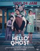 Hello Ghost - Indonesian Movie Poster (xs thumbnail)