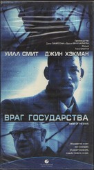 Enemy Of The State - Russian Movie Cover (xs thumbnail)
