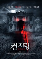 Ku zak - South Korean Movie Poster (xs thumbnail)