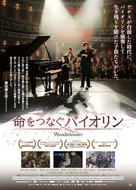 Wunderkinder - Japanese Movie Poster (xs thumbnail)