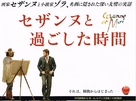 C&eacute;zanne et moi - Japanese Movie Poster (xs thumbnail)