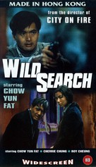 Ban wo chuang tian ya - British VHS movie cover (xs thumbnail)