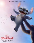 Lilo &amp; Stitch - Japanese Movie Poster (xs thumbnail)