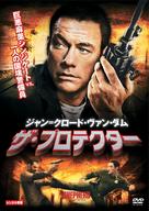 The Shepherd: Border Patrol - Japanese Movie Cover (xs thumbnail)
