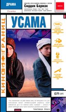 Osama - Russian Movie Cover (xs thumbnail)