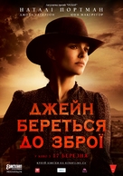 Jane Got a Gun - Ukrainian Movie Poster (xs thumbnail)