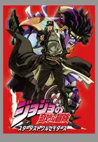 "JoJo no Kimyô na Bôken" Cover