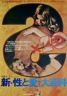 Blutjunge Verf&uuml;hrerinnen 2 - Japanese Movie Poster (xs thumbnail)