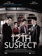 The 12th Suspect - German Movie Poster (xs thumbnail)