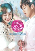 &quot;Geunyeoneun Geojitmaleul Neomoo Saranghae&quot; - South Korean Movie Poster (xs thumbnail)