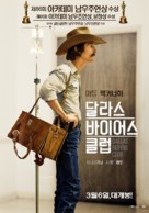 Dallas Buyers Club - South Korean Movie Poster (xs thumbnail)