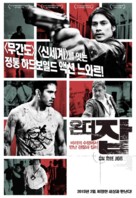 On the Job - South Korean Movie Poster (xs thumbnail)