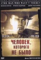The Man Who Wasn&#039;t There - Russian Movie Cover (xs thumbnail)