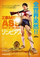 Zonbi asu - Japanese Movie Poster (xs thumbnail)