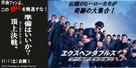 The Expendables 3 - Japanese Movie Poster (xs thumbnail)