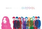 The Beauty Inside - South Korean Movie Poster (xs thumbnail)