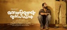 Thondimuthalum Dhriksakshiyum - Indian Movie Poster (xs thumbnail)