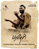 Paradesi - Indian Movie Poster (xs thumbnail)