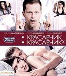 Keinohrhasen - Russian Blu-Ray movie cover (xs thumbnail)