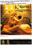 L&#039;ennui - Japanese Movie Poster (xs thumbnail)